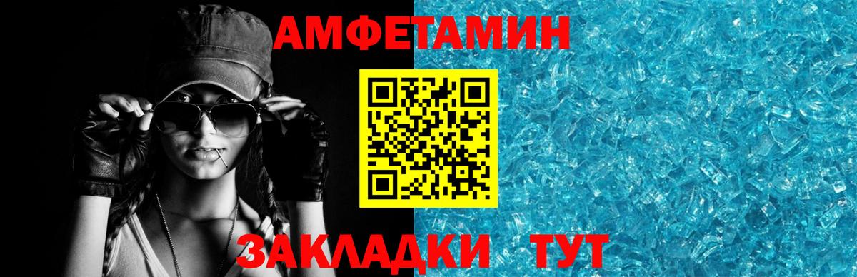 АМФЕТАМИН Розовый Малгобек