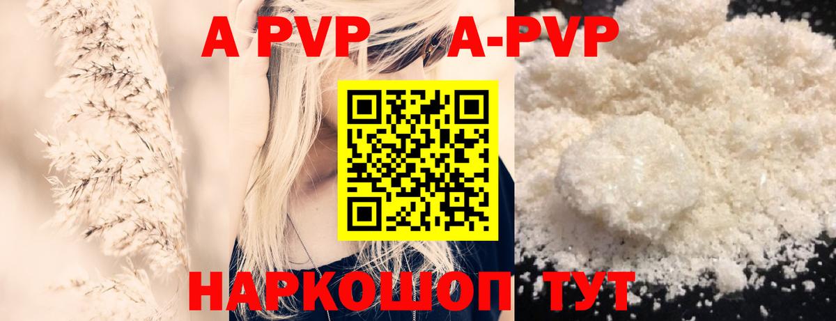 Альфа ПВП мука Малгобек