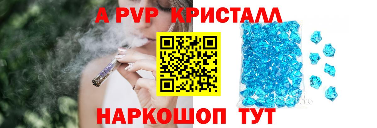 Малгобек  Alpha PVP СК КРИС  Вход с VPN 