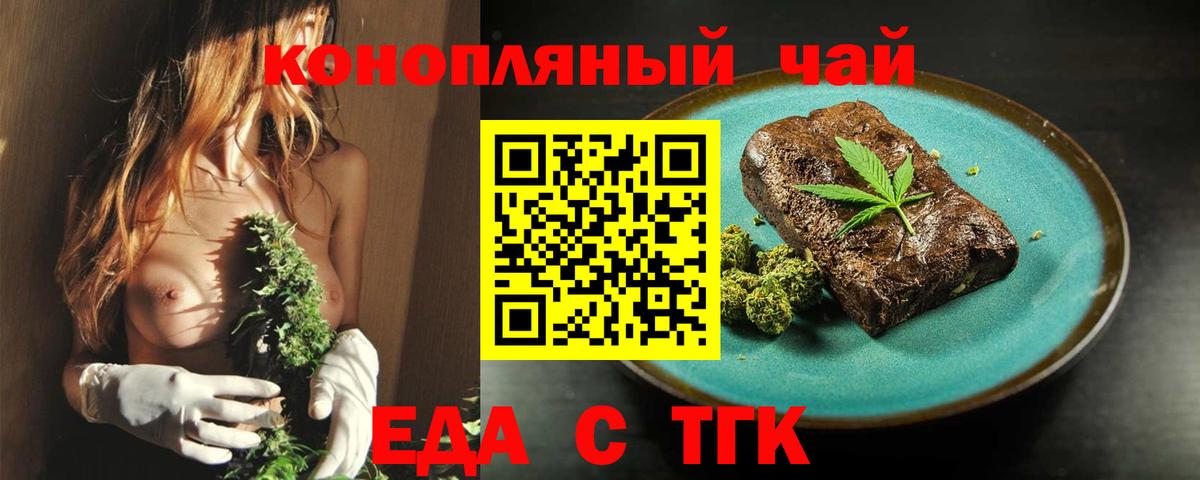 Cannafood марихуана  Вход с VPN  Малгобек 