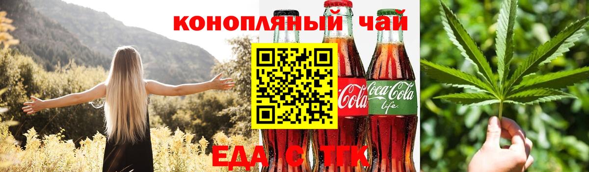 Canna-Cookies марихуана Малгобек