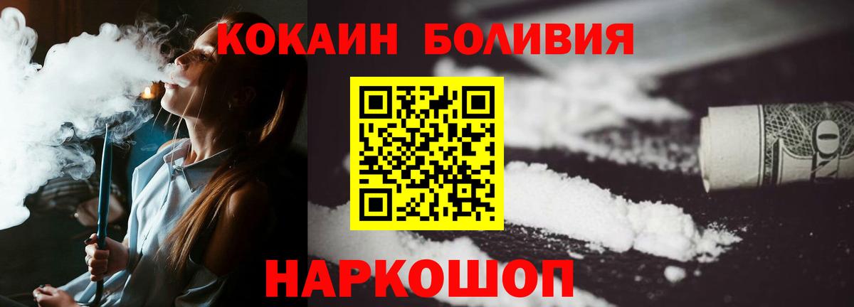 Малгобек  КОКАИН Columbia  Вход с VPN  Кокаин FishScale 