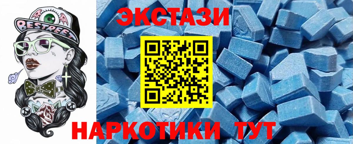 Ecstasy круглые  блэк спрут tor  ЭКСТАЗИ  Вход с VPN  Малгобек  Ecstasy Punisher 