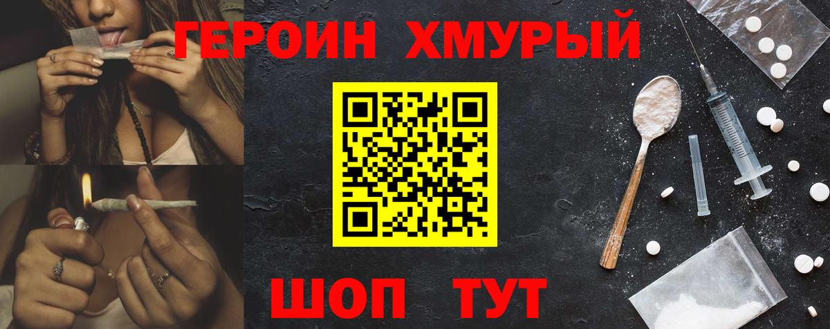 Героин VHQ  Вход с VPN  Малгобек 