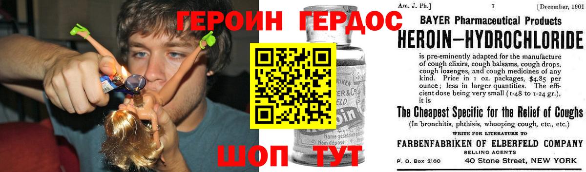 ГЕРОИН белый Малгобек