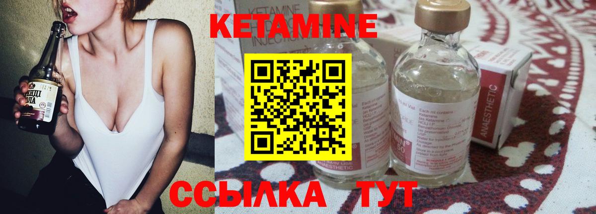 Кетамин VHQ  Вход с VPN  Малгобек 