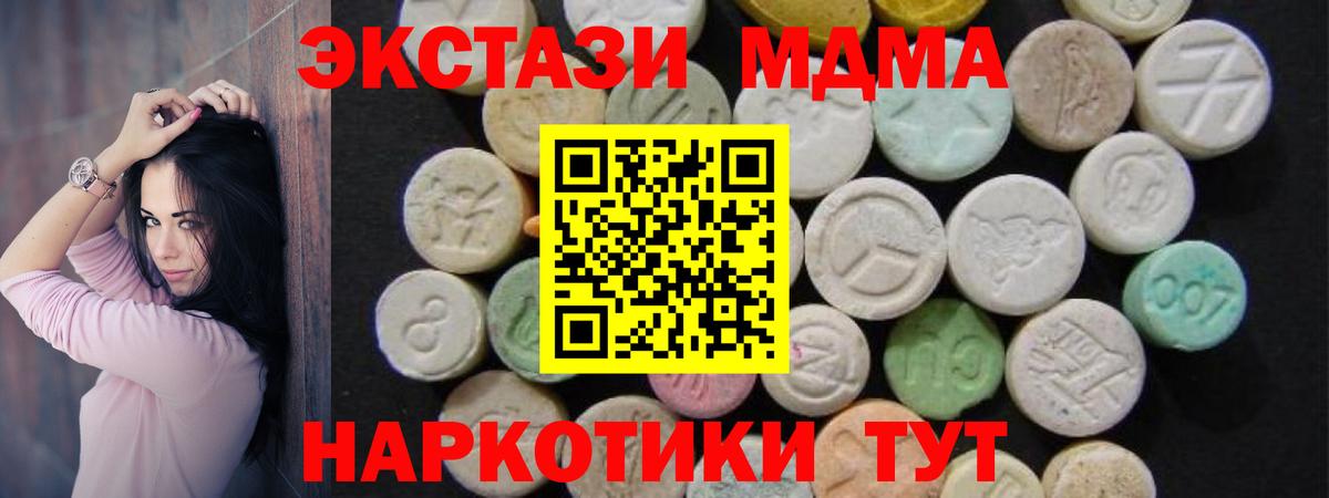 MDMA кристаллы Малгобек