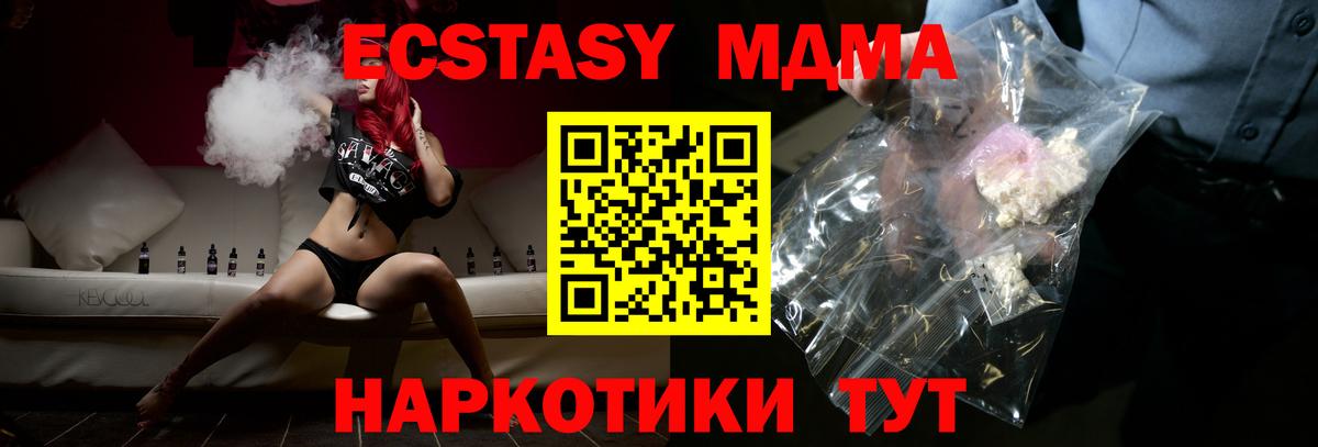 Малгобек  МДМА молли  MDMA VHQ  Вход с VPN 