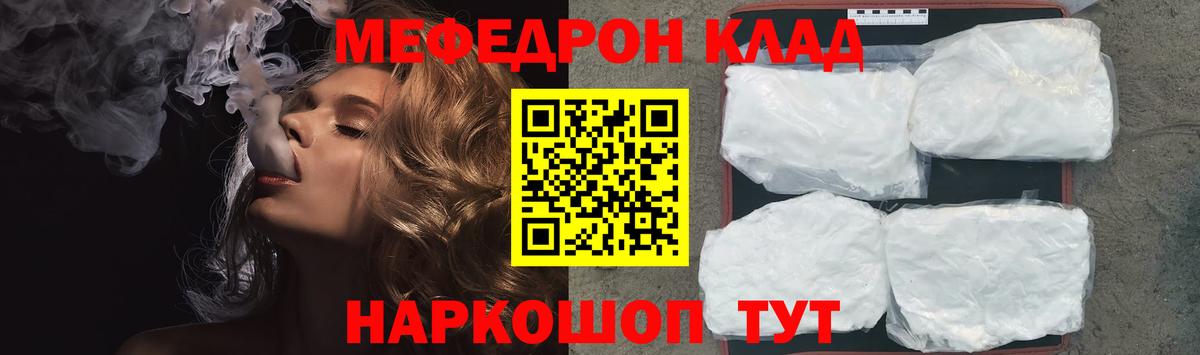 МЕФ мука  МЯУ-МЯУ mephedrone  МЕФ  Вход с VPN  Меф  Малгобек 