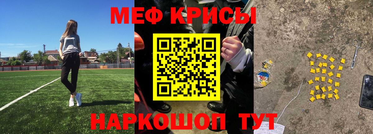 Мефедрон кристаллы Малгобек
