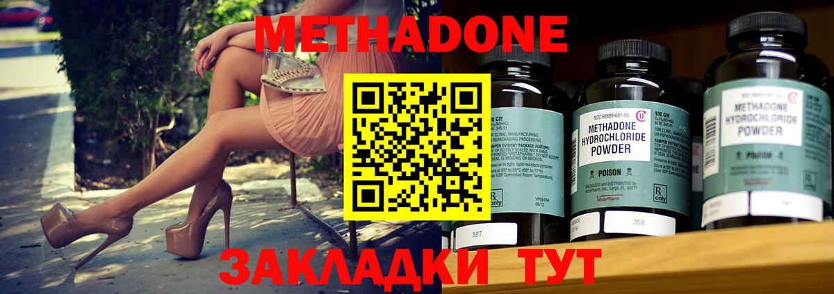 Малгобек  Метадон кристалл  Вход с VPN 