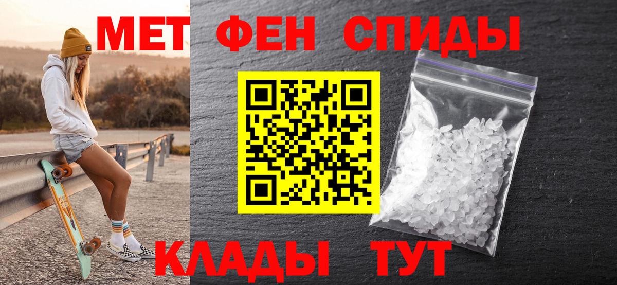 Малгобек  МЕТАМФЕТАМИН Декстрометамфетамин 99.9%  Вход с VPN 