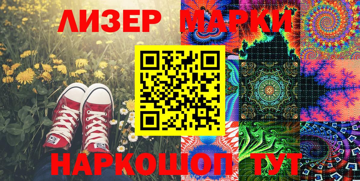 Наркотические марки 1,5мг  Вход с VPN  Марки 25I-NBOMe  Малгобек  магазин продажи наркотиков  Наркотические марки 1,5мг 