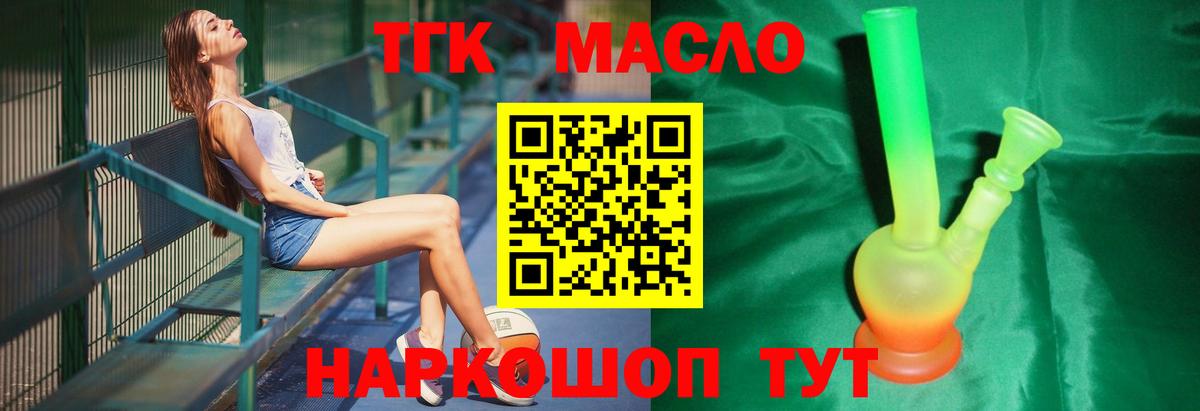 ТГК жижа  Вход с VPN  Малгобек 